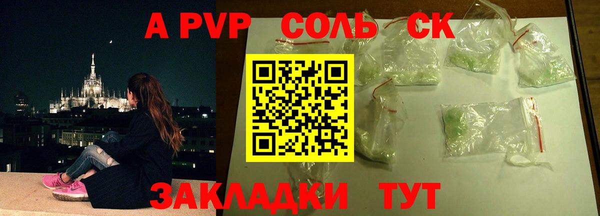 Alpha PVP СК  Alpha PVP СК КРИС  Вход с VPN  Сертолово  APVP кристаллы 