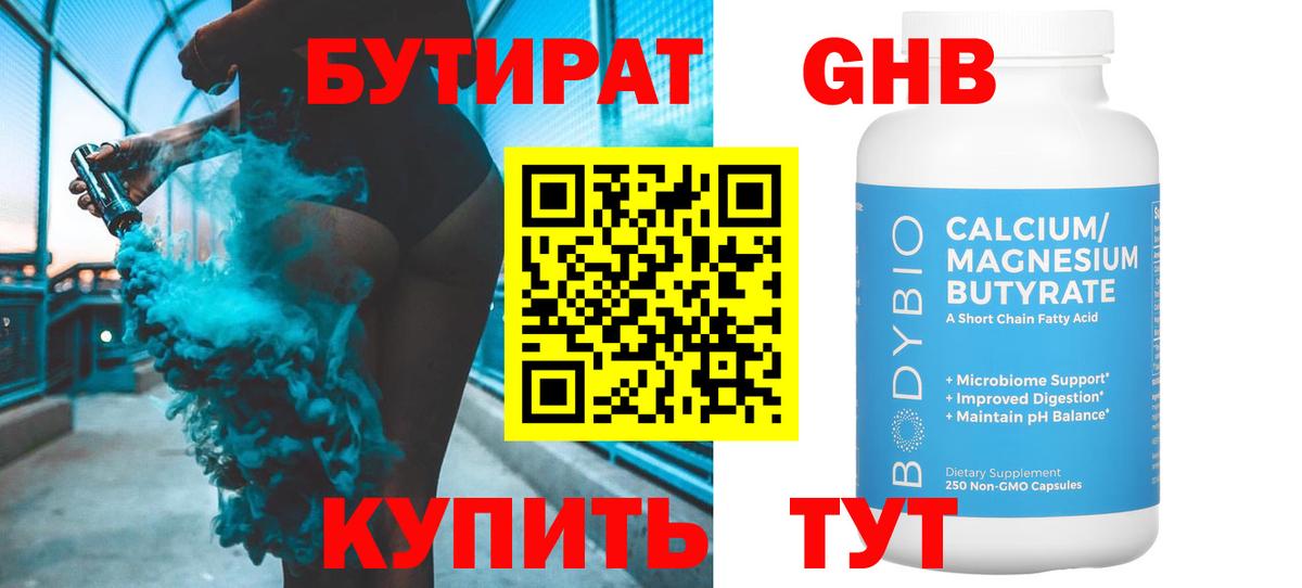БУТИРАТ буратино  Вход с VPN  Сертолово 