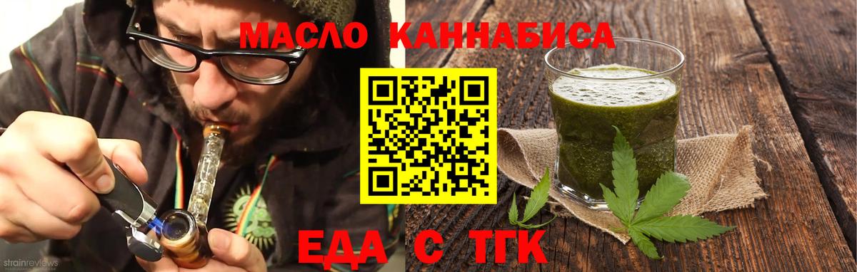 Cannafood марихуана Сертолово