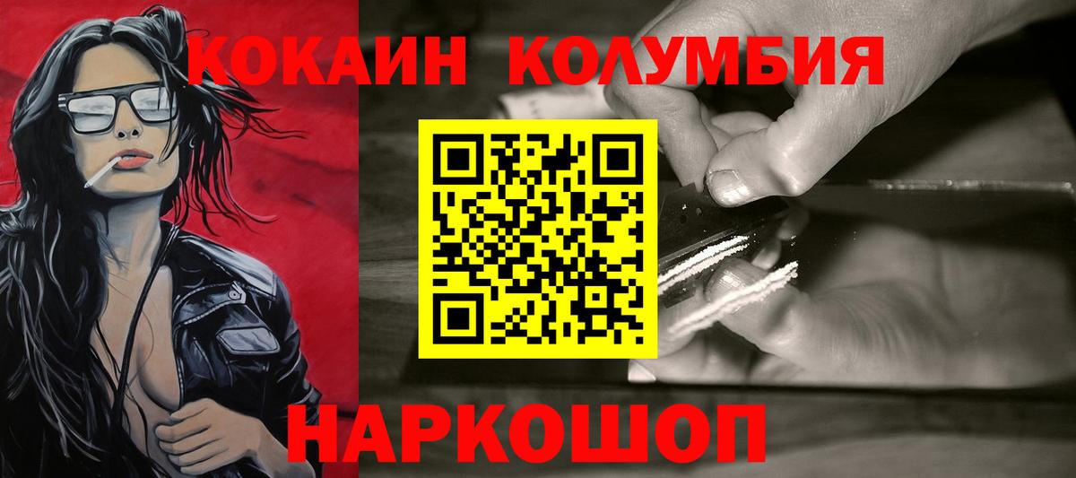 КОКАИН  КОКАИН Боливия  Сертолово  Вход с VPN  Cocaine VHQ 