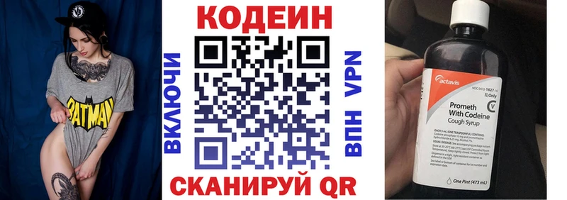 Кодеин напиток Lean (лин)  Сертолово 