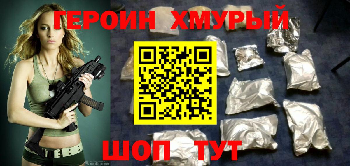 ГЕРОИН VHQ Сертолово