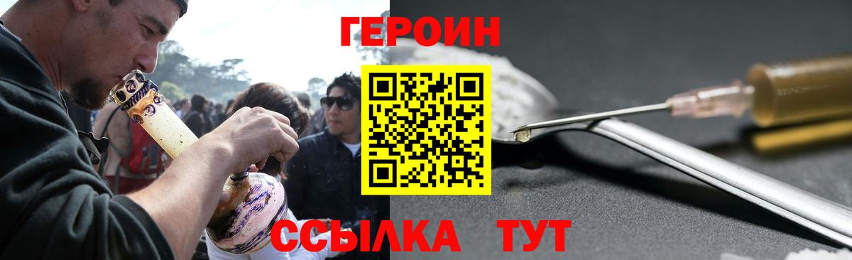 Героин  Вход с VPN  Сертолово  Героин афганец 
