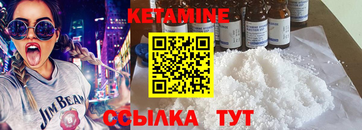 Кетамин VHQ  Вход с VPN  КЕТАМИН VHQ  Сертолово 