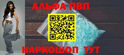 ALPHA PVP Моздок