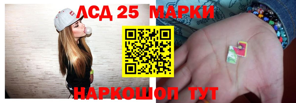 LSD-25 экстази ecstasy Сертолово