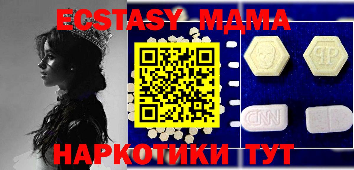 MDMA VHQ Сертолово