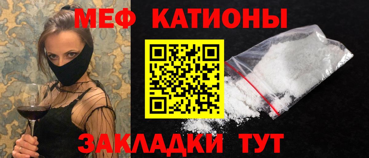 Меф мука Сертолово