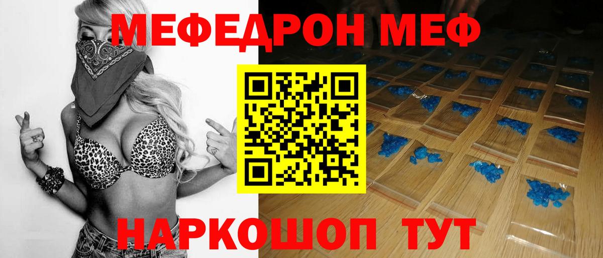 Сертолово  Меф  Вход с VPN  МЯУ-МЯУ кристаллы  Мефедрон мяу мяу 