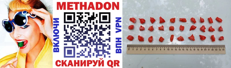 Метадон VHQ  кракен маркетплейс  Сертолово 