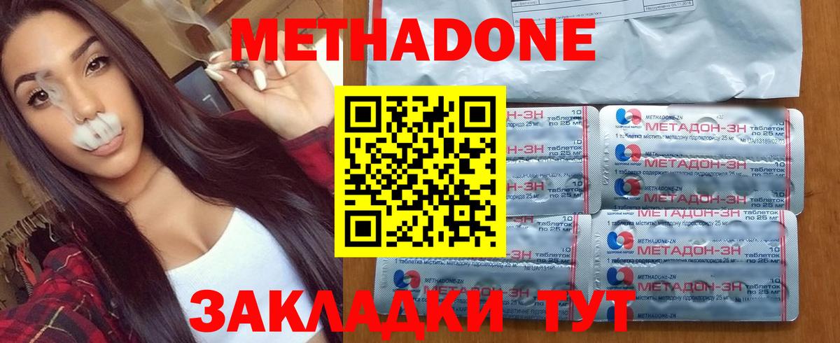 ссылка на мегу ONION  Вход с VPN  Сертолово  Метадон VHQ 