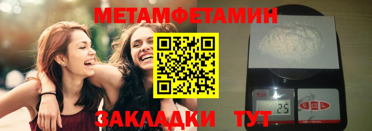 Метамфетамин Декстрометамфетамин 99.9% Сертолово