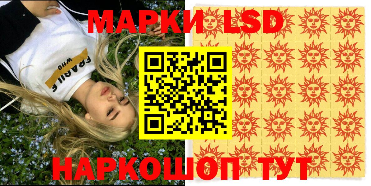 Марки 25I-NBOMe 1,8мг Сертолово