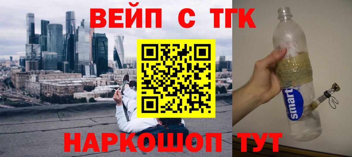 Сертолово  ТГК THC oil  Вход с VPN 